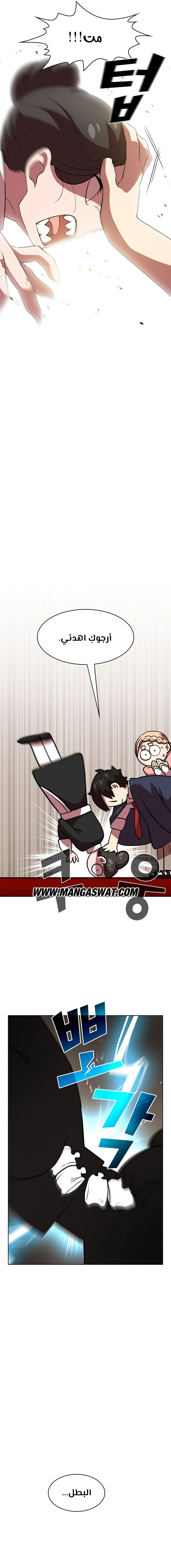 صفحة 4 — FFF-Class Trashero الفصل 40