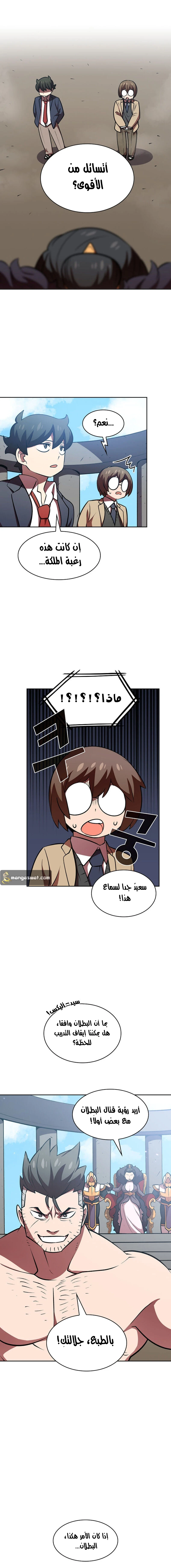 صفحة 4 — FFF-Class Trashero الفصل 43