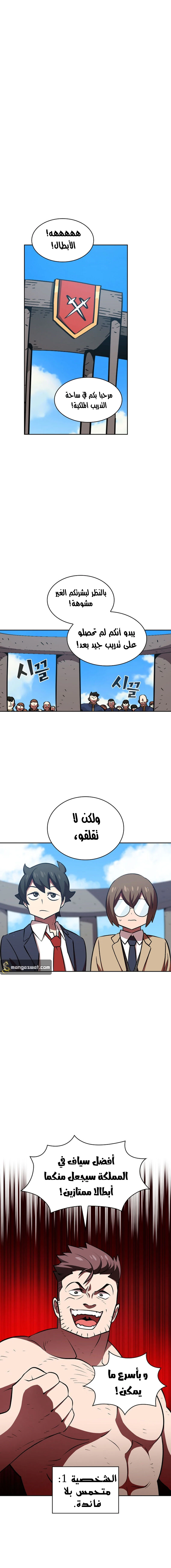 صفحة 2 — FFF-Class Trashero الفصل 43