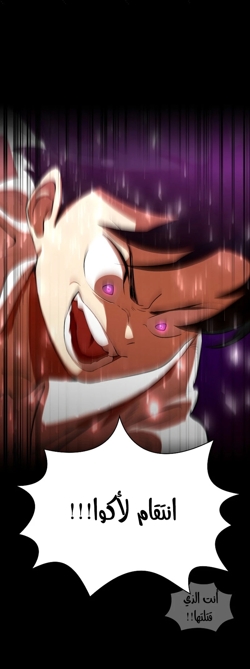 صفحة 121 — FFF-Class Trashero الفصل 54