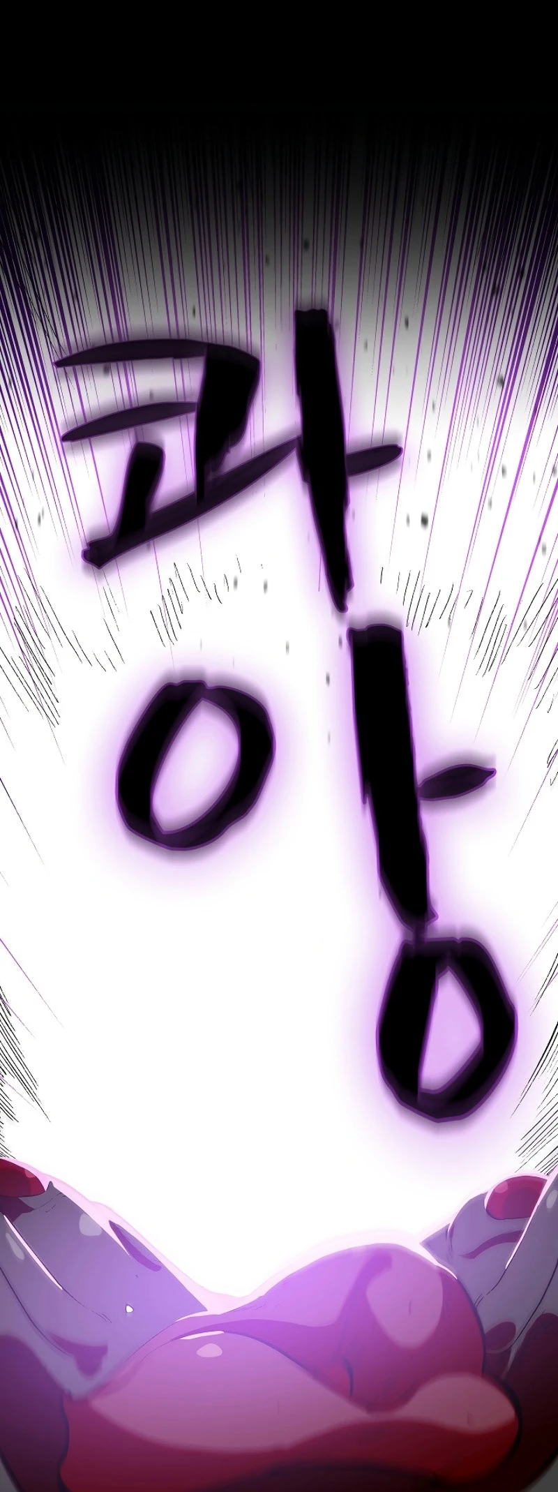 صفحة 122 — FFF-Class Trashero الفصل 54