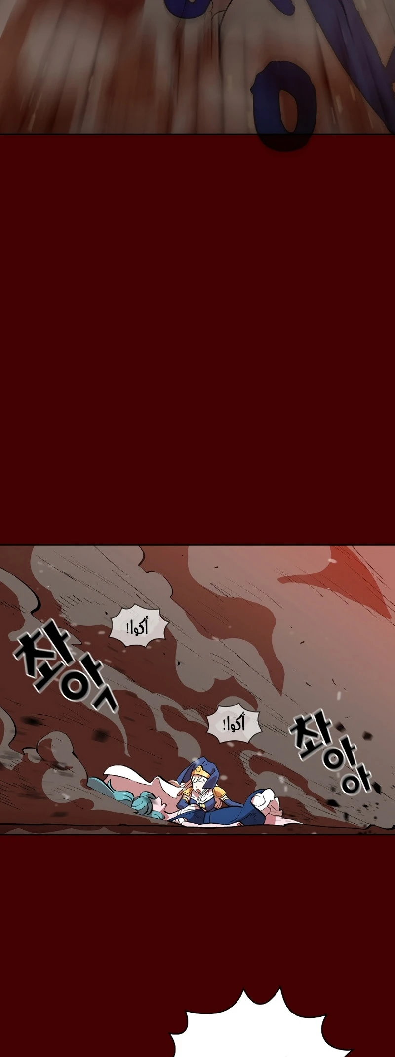 صفحة 124 — FFF-Class Trashero الفصل 54