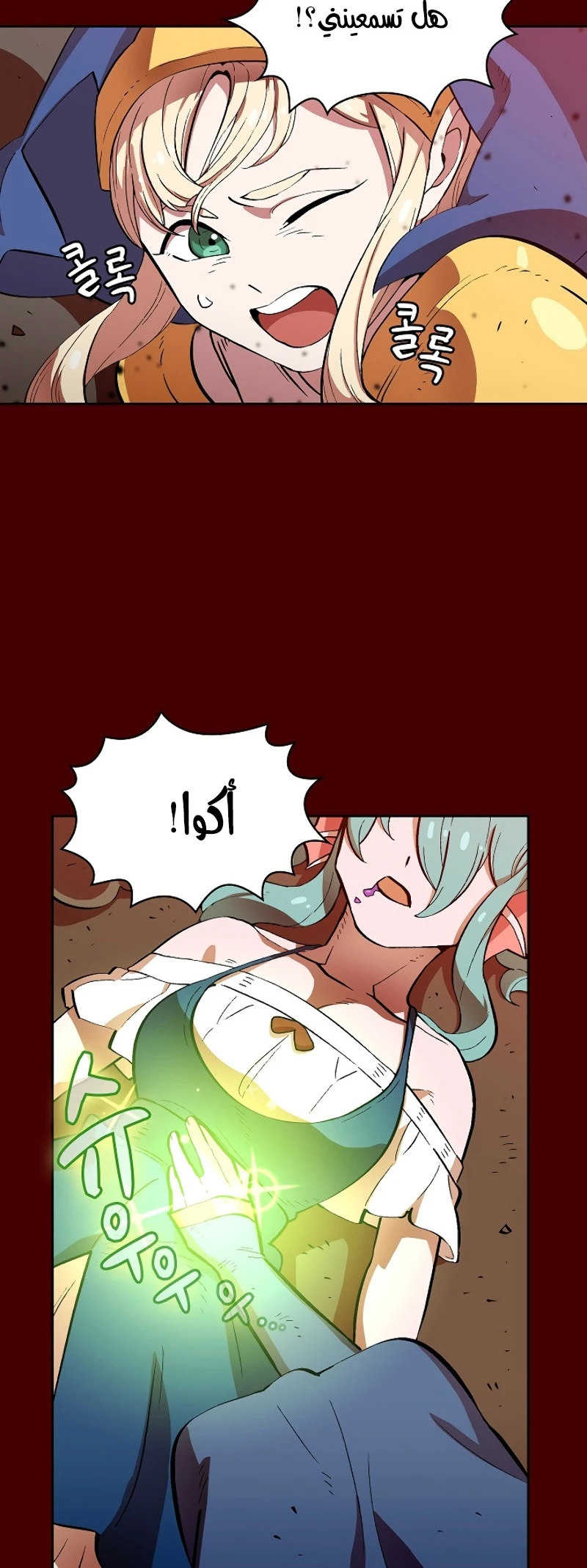 صفحة 125 — FFF-Class Trashero الفصل 54