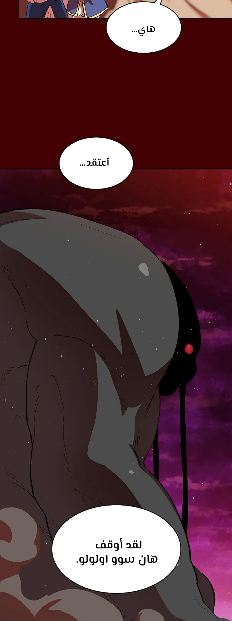 صفحة 128 — FFF-Class Trashero الفصل 54