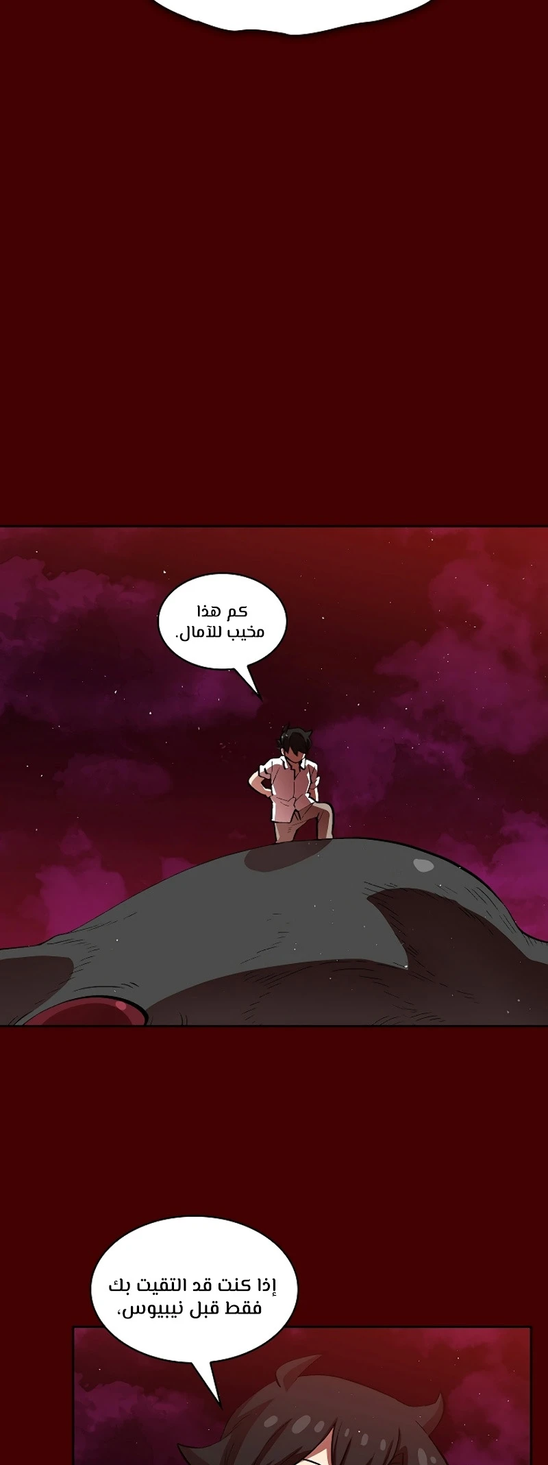 صفحة 131 — FFF-Class Trashero الفصل 54