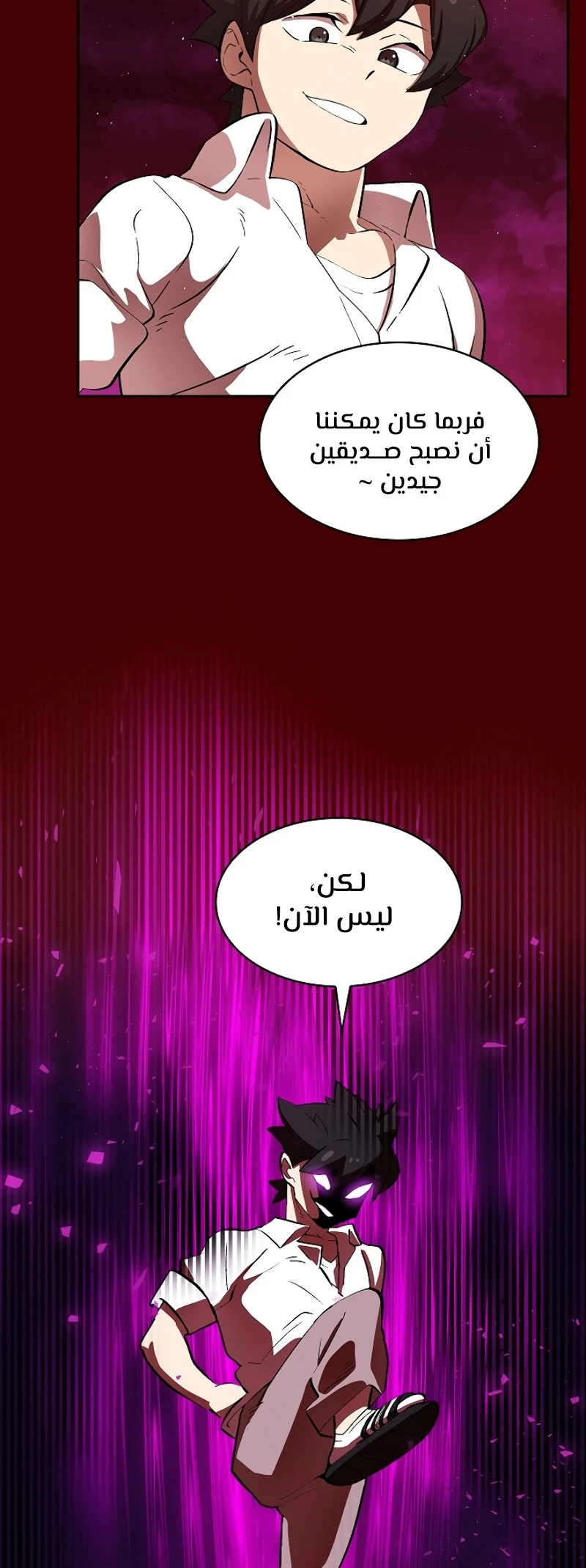 صفحة 132 — FFF-Class Trashero الفصل 54