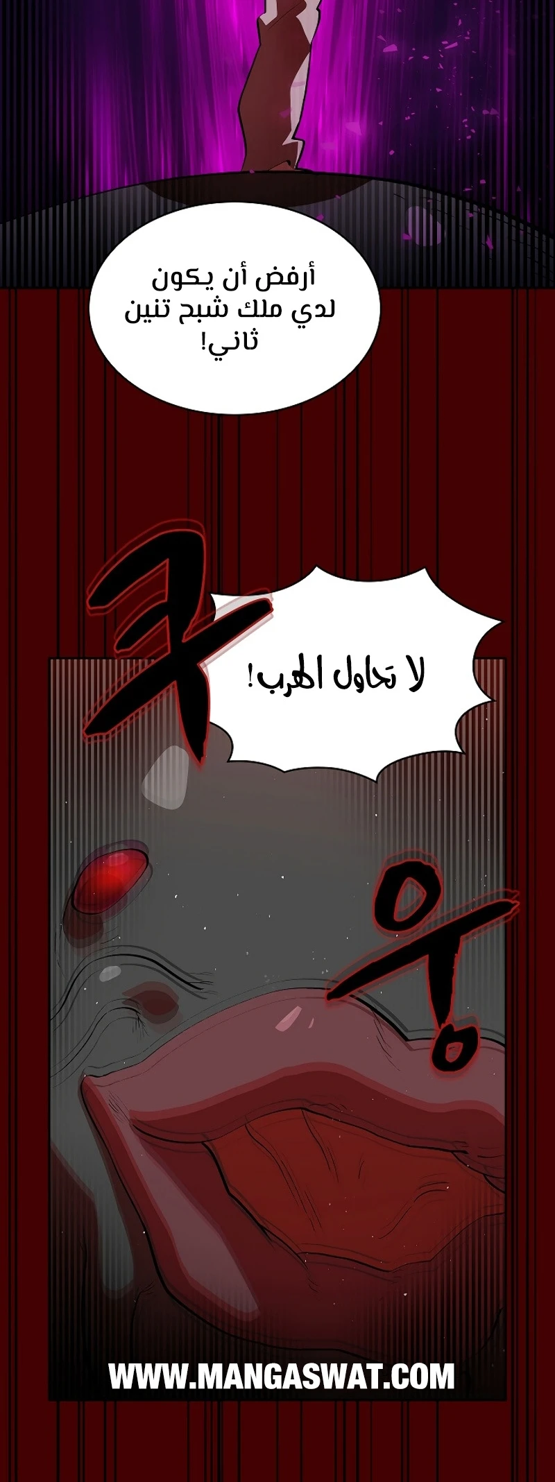 صفحة 133 — FFF-Class Trashero الفصل 54