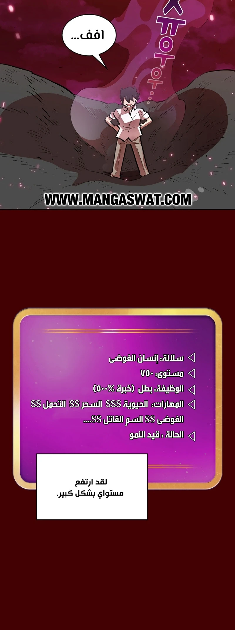 صفحة 136 — FFF-Class Trashero الفصل 54