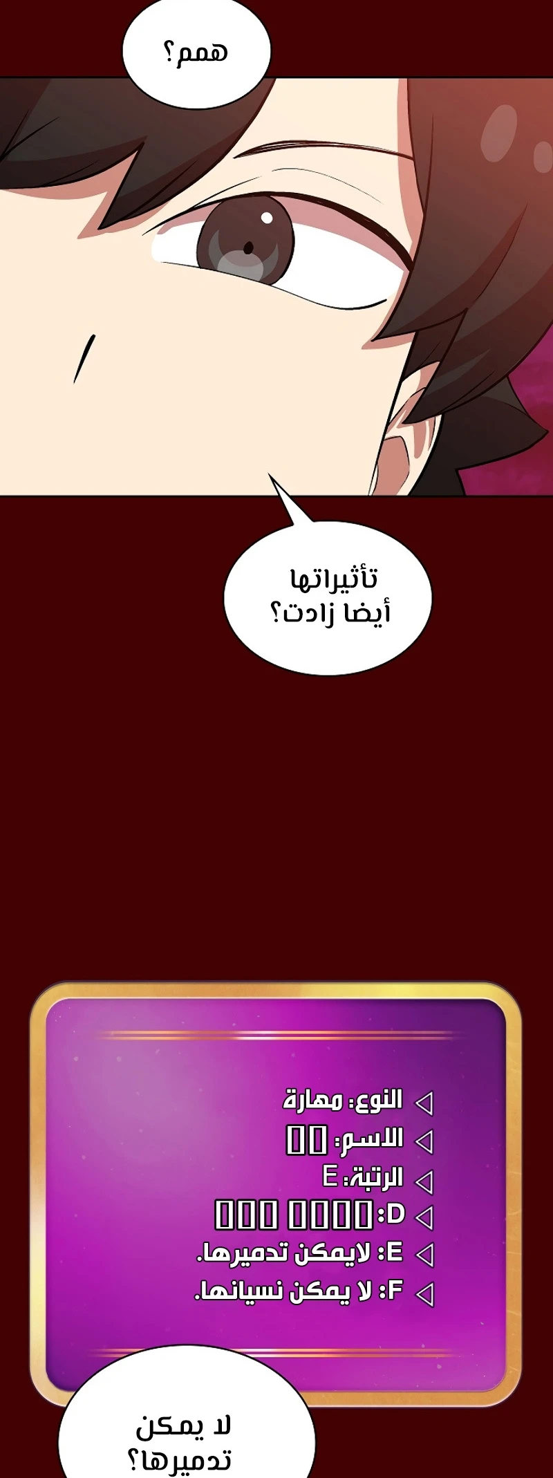 صفحة 139 — FFF-Class Trashero الفصل 54