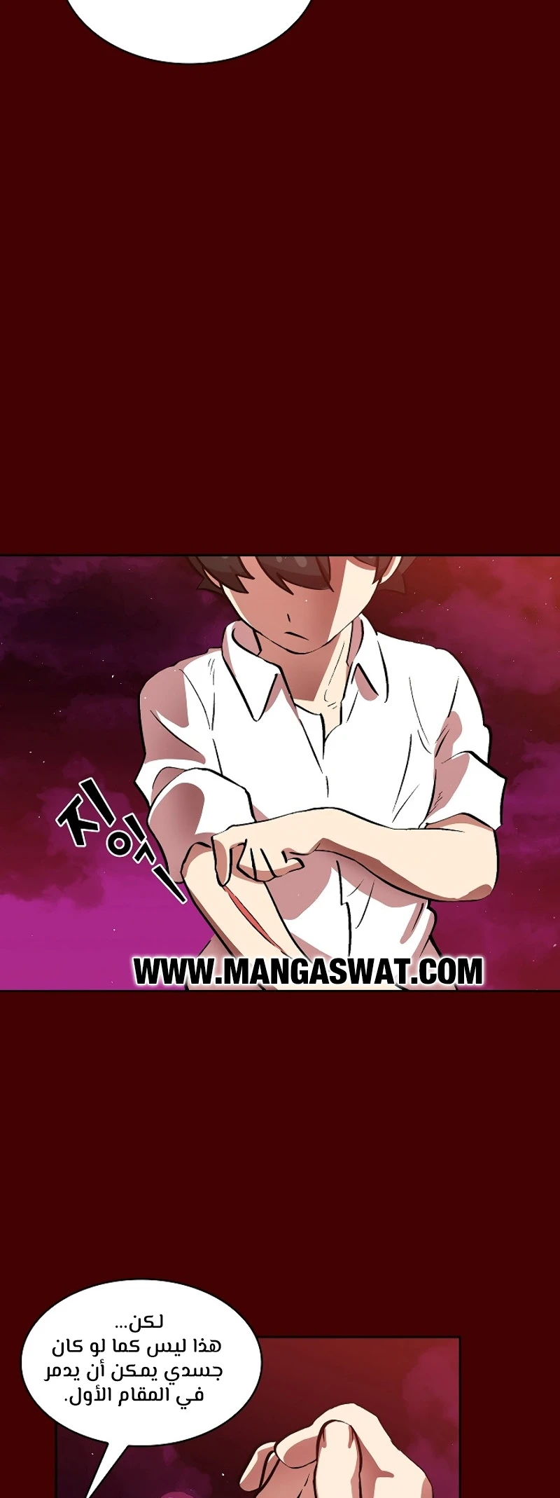 صفحة 140 — FFF-Class Trashero الفصل 54