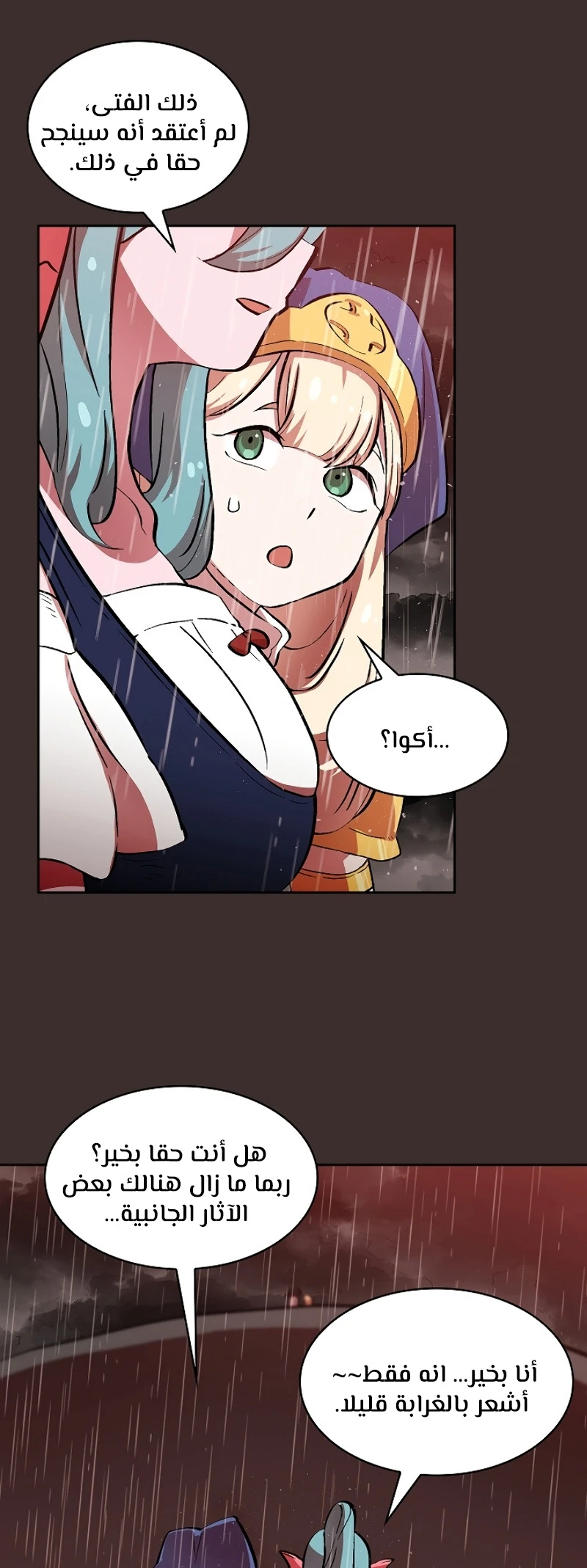 صفحة 146 — FFF-Class Trashero الفصل 54