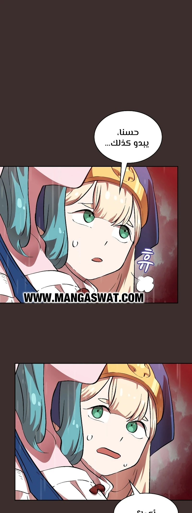 صفحة 149 — FFF-Class Trashero الفصل 54