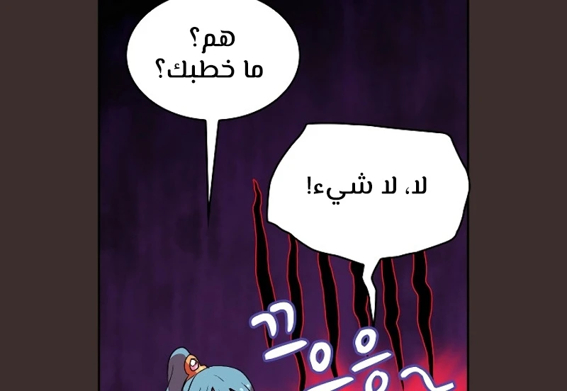 صفحة 154 — FFF-Class Trashero الفصل 54