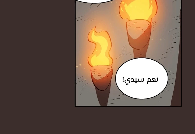 صفحة 167 — FFF-Class Trashero الفصل 54