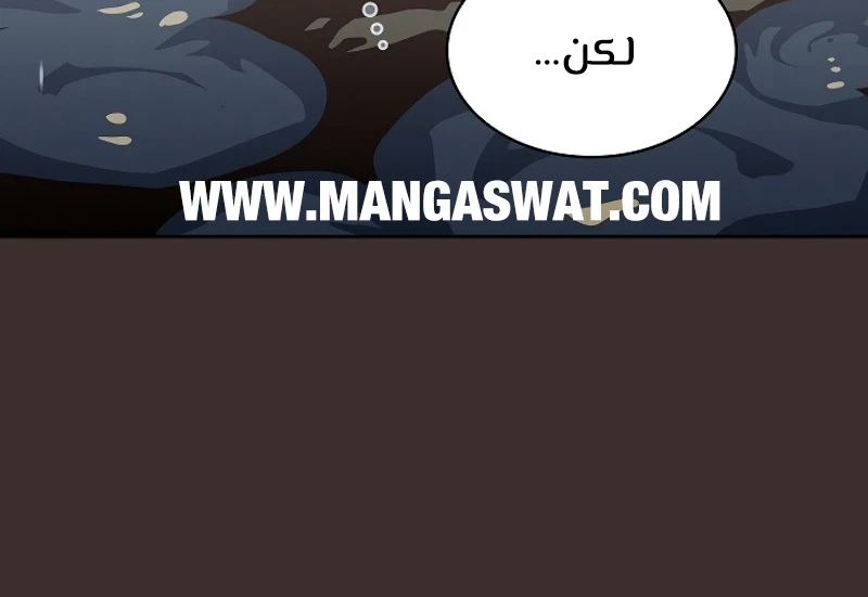 صفحة 174 — FFF-Class Trashero الفصل 54