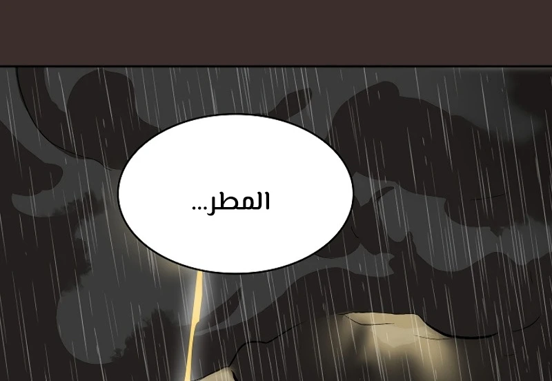 صفحة 175 — FFF-Class Trashero الفصل 54