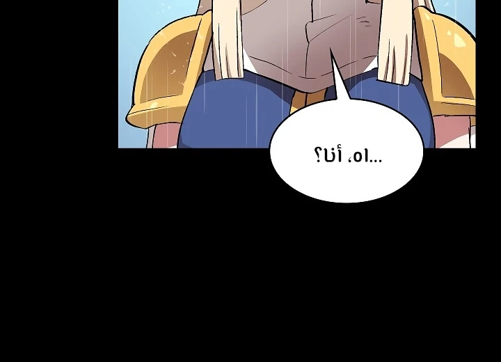 صفحة 95 — FFF-Class Trashero الفصل 55