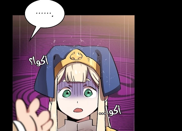 صفحة 92 — FFF-Class Trashero الفصل 55