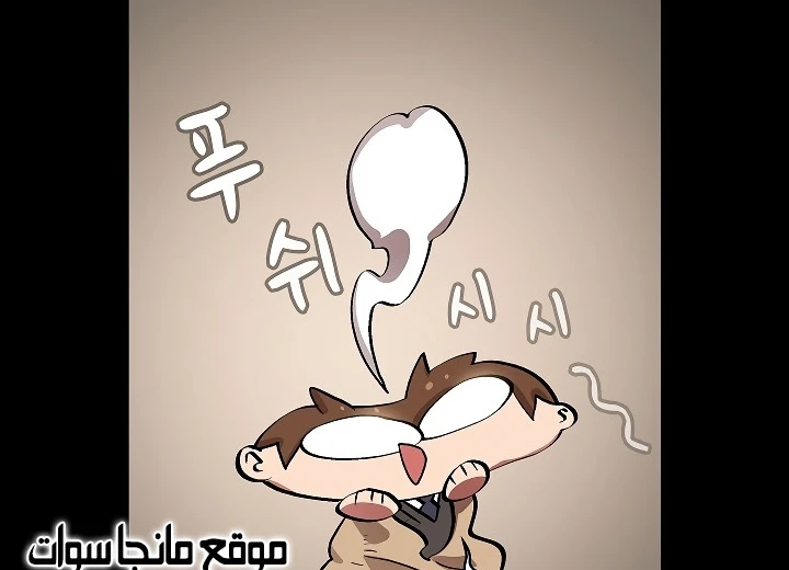 صفحة 105 — FFF-Class Trashero الفصل 55