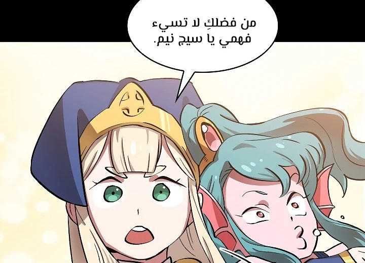 صفحة 101 — FFF-Class Trashero الفصل 55