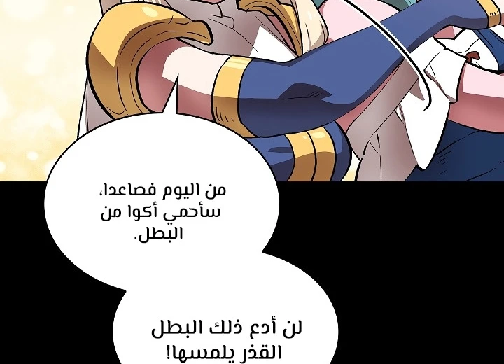 صفحة 102 — FFF-Class Trashero الفصل 55