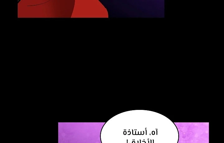 صفحة 127 — FFF-Class Trashero الفصل 55