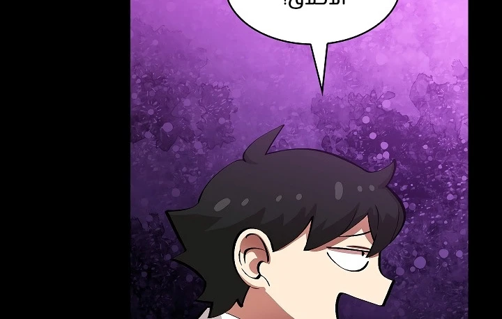 صفحة 128 — FFF-Class Trashero الفصل 55