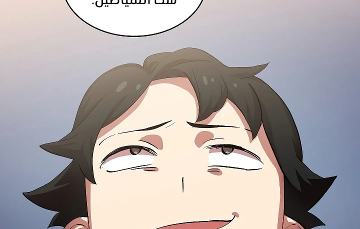 صفحة 122 — FFF-Class Trashero الفصل 55