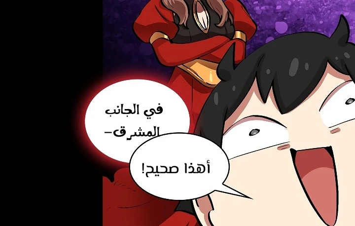 صفحة 135 — FFF-Class Trashero الفصل 55