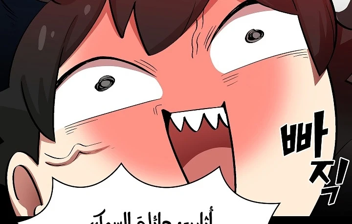 صفحة 139 — FFF-Class Trashero الفصل 55