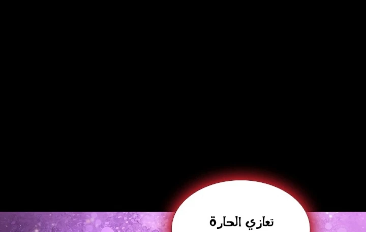 صفحة 130 — FFF-Class Trashero الفصل 55