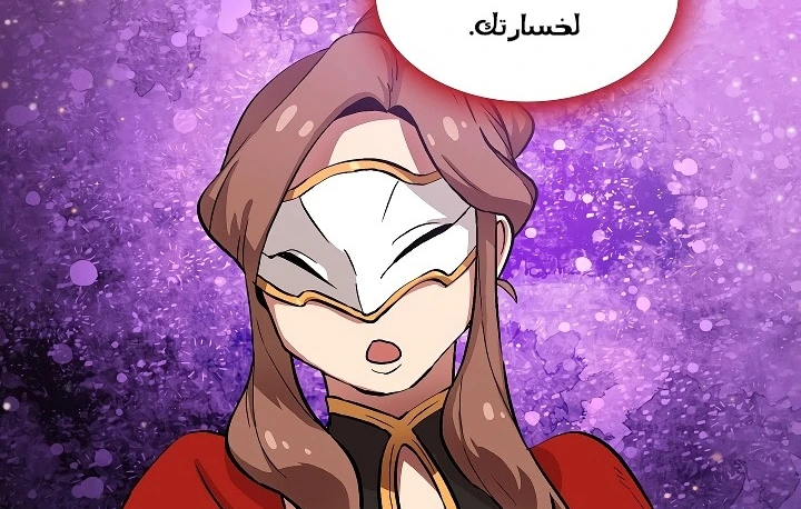 صفحة 131 — FFF-Class Trashero الفصل 55