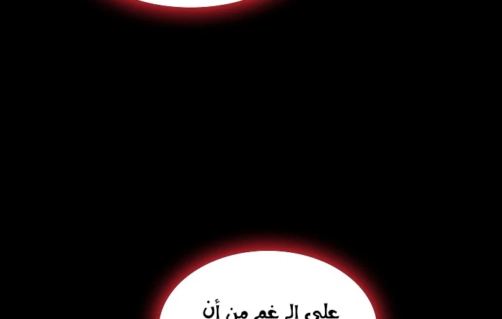 صفحة 133 — FFF-Class Trashero الفصل 55