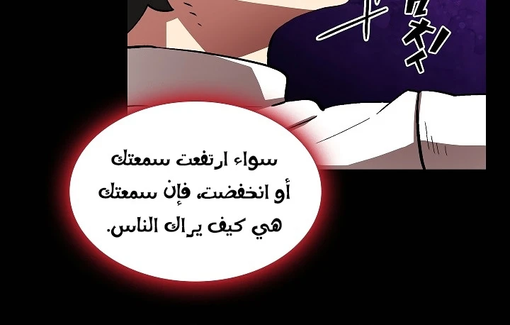 صفحة 145 — FFF-Class Trashero الفصل 55