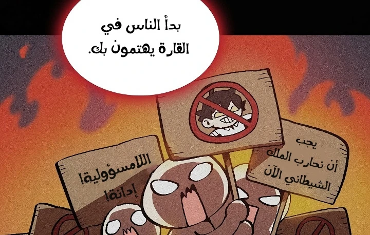 صفحة 147 — FFF-Class Trashero الفصل 55