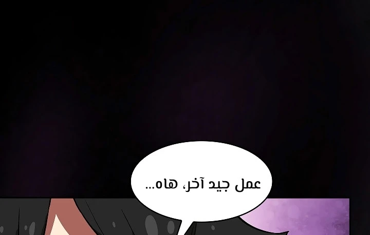 صفحة 149 — FFF-Class Trashero الفصل 55