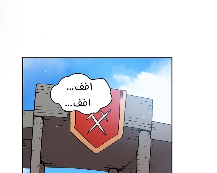 صفحة 156 — FFF-Class Trashero الفصل 55