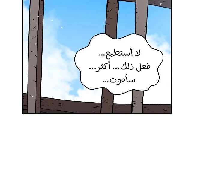 صفحة 157 — FFF-Class Trashero الفصل 55