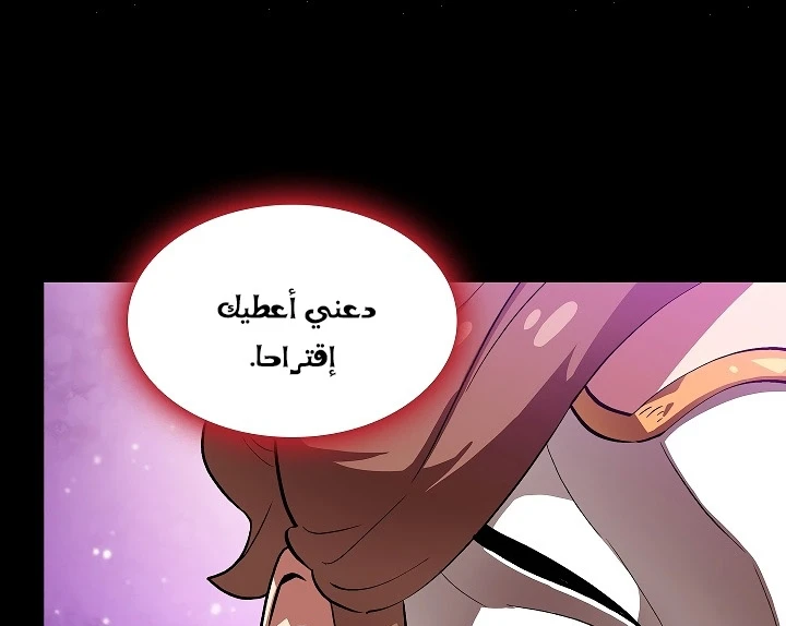 صفحة 151 — FFF-Class Trashero الفصل 55