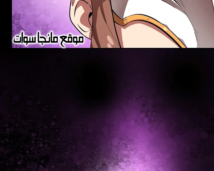 صفحة 152 — FFF-Class Trashero الفصل 55