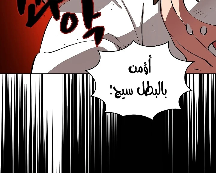 صفحة 168 — FFF-Class Trashero الفصل 55