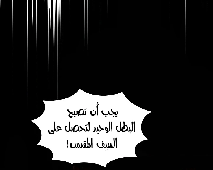 صفحة 169 — FFF-Class Trashero الفصل 55