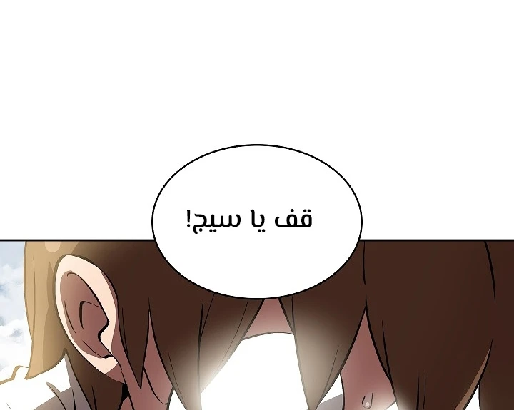 صفحة 160 — FFF-Class Trashero الفصل 55