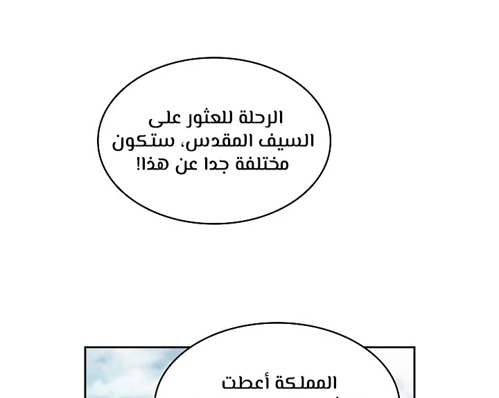 صفحة 162 — FFF-Class Trashero الفصل 55