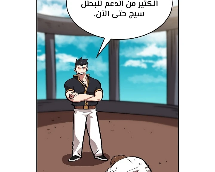 صفحة 163 — FFF-Class Trashero الفصل 55