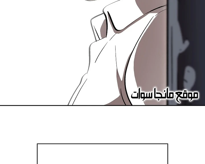 صفحة 178 — FFF-Class Trashero الفصل 55