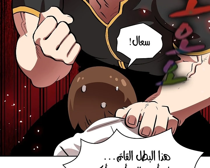 صفحة 171 — FFF-Class Trashero الفصل 55