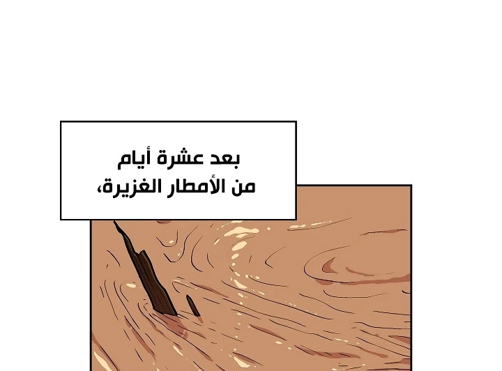 صفحة 4 — FFF-Class Trashero الفصل 55