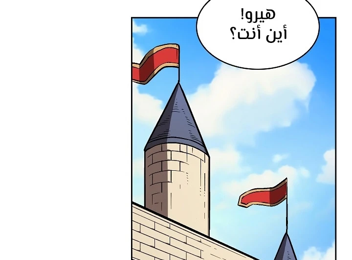 صفحة 8 — FFF-Class Trashero الفصل 55