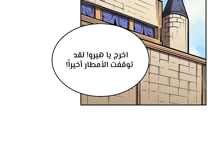 صفحة 9 — FFF-Class Trashero الفصل 55